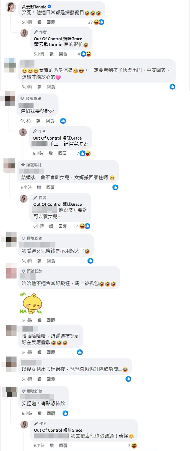 ▲▼7歲女兒和哥哥同學出門　阿翔「喬裝跟蹤」被抓包。（圖／翻攝自Facebook／Out Of Control 媽咪Grace）