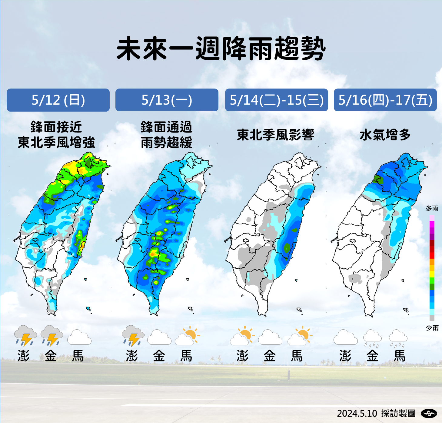 ▲▼天氣趨勢。（圖／氣象署提供）