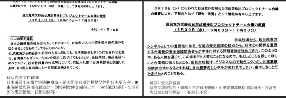 ▲立委鄭政鈐臉書貼出對高鐵採購案的質疑             。（圖／攝翻鄭政鈐臉書）