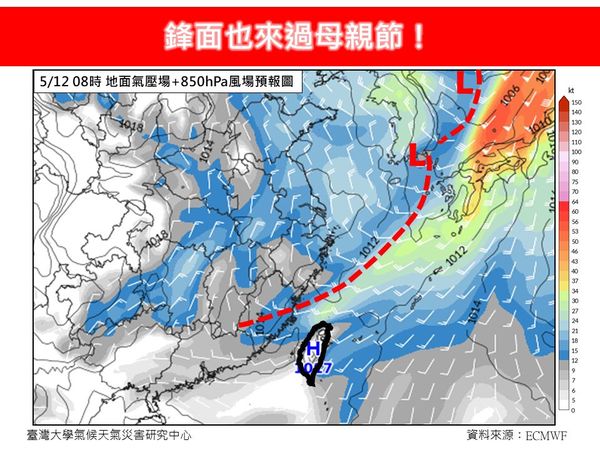 ▲氣象專家林得恩指出，今下半天起至明日，受鋒面通過及東北季風增強影響，各地降雨機率明顯增加，有局部較大雨勢發生的機率。（圖／翻攝林老師氣象站臉書） 