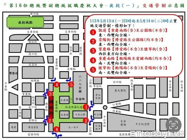 ▲為因應總統就職大典，安裝道具及夜間預演，凱道周遭將進行交通管制。（圖／記者張君豪翻攝）