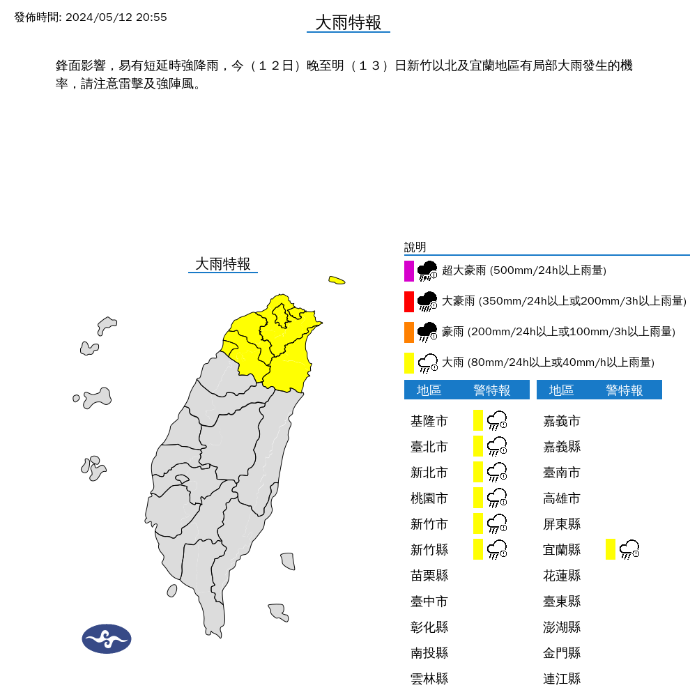 ▲氣象署大雨特報地圖。（圖／氣象署提供）