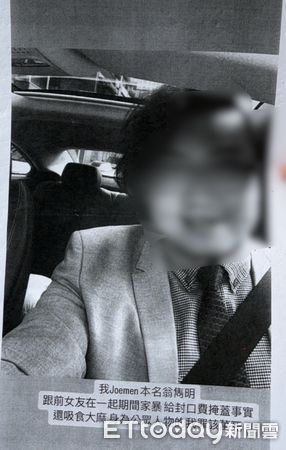 ▲▼犯嫌印製詆毀joeman的黑白傳單             。（圖／記者陳以昇翻攝）