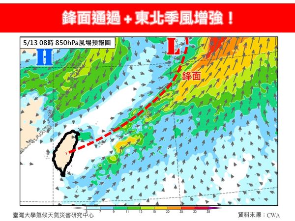 ▲▼氣象專家林得恩指出，今日上午仍受鋒面影響，各地有間歇性陣雨或雷雨出現的機會。（圖／臉書林老師氣象站）