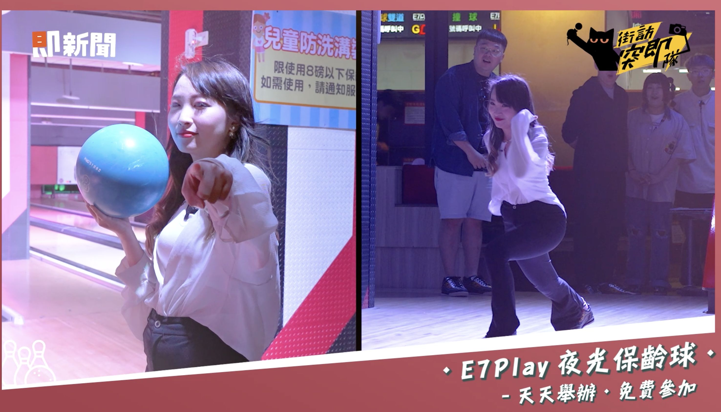 ▲▼街訪突即隊,E7PLAY,12萬訂閱PK賽。（圖／取自影片）