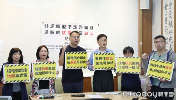 ▲▼台灣蠻野心足生態協會主辦 能源轉型不能走回頭路 過時的核電廠要淘汰記者會             。（圖／記者屠惠剛攝）
