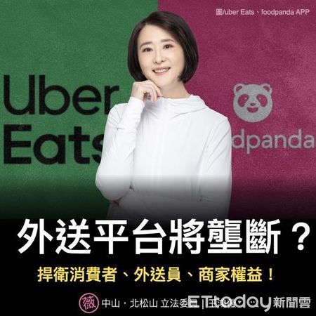 ▲國民黨立委王鴻薇呼籲主管單位把關Uber併購foodpanda案（圖/翻攝王鴻薇臉書）