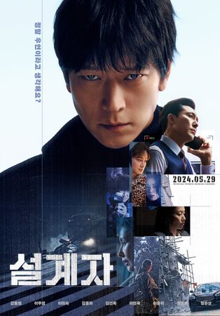 ▲姜棟元主演的《超完美暗殺隊》6月在台灣上映。（圖／車庫娛樂提供）