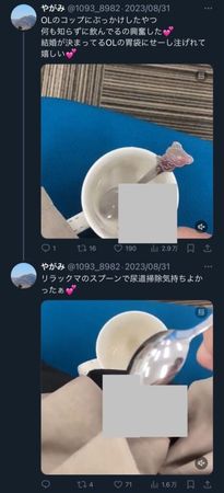 這名變態派遣員工，還直呼看到女同事喝下「不明液體」會興奮。（翻自hatarakitakunai2341.com）