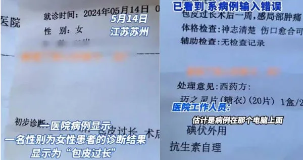 診斷表內容讓女子看了傻眼。（圖／翻攝畫面）