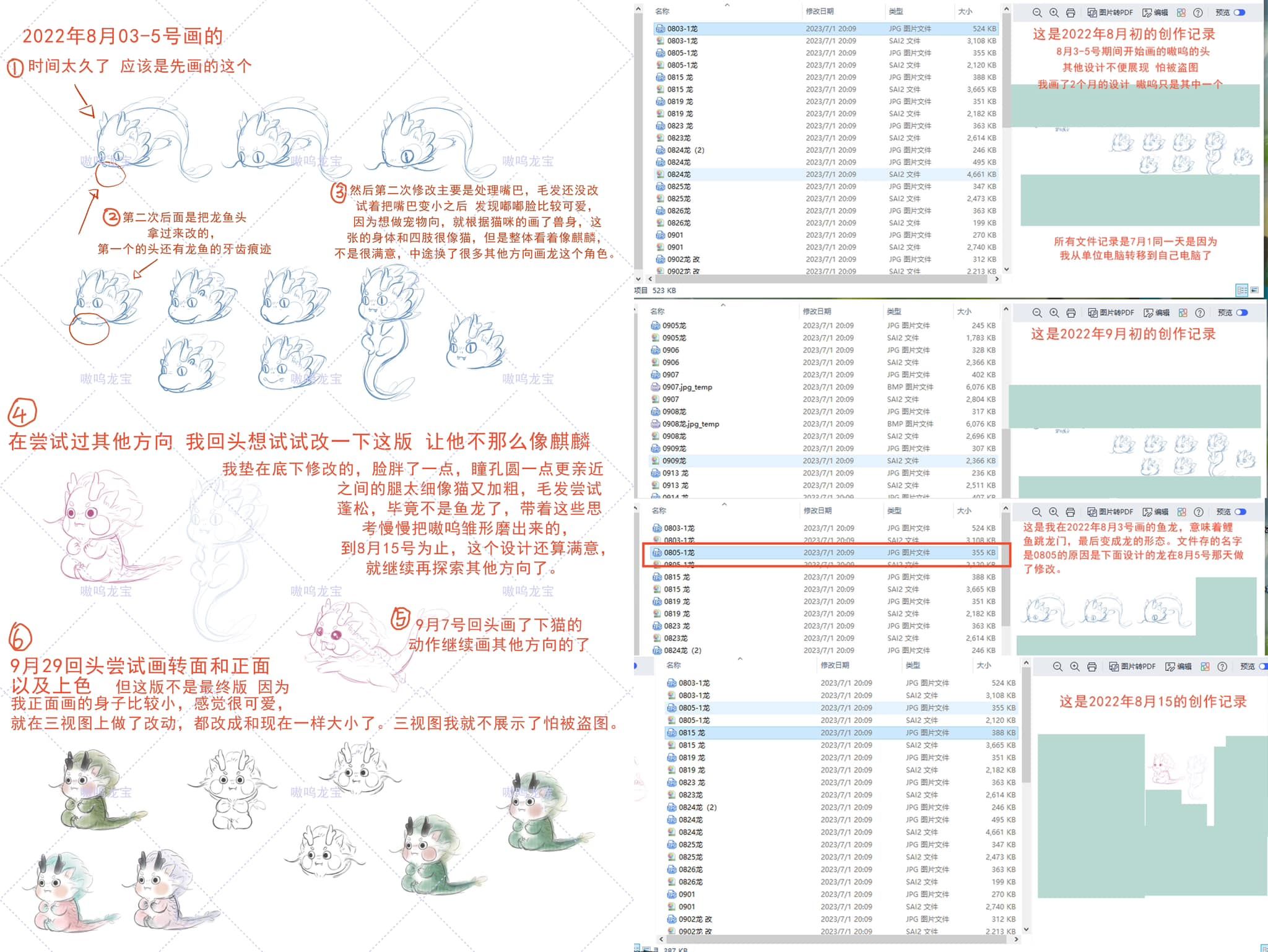 ▲「童年Nora」曬出證據。（圖／翻攝自臉書／空罐速寫社）