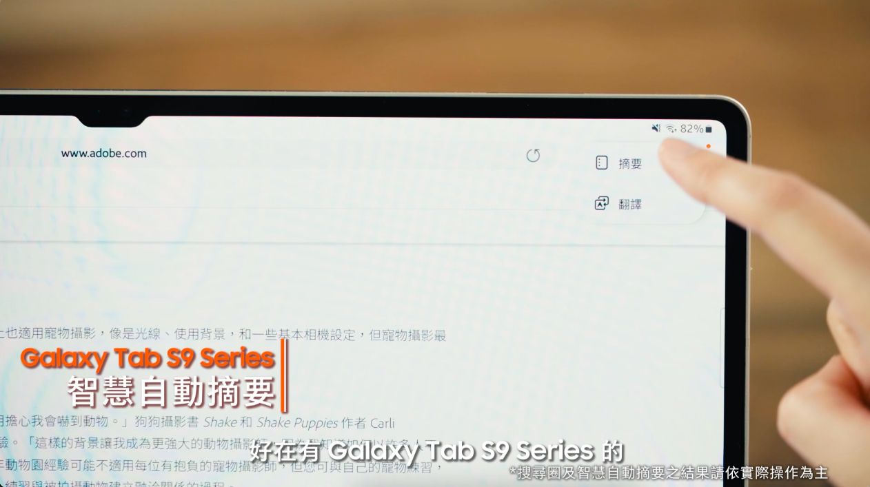 ▲▼ 毛拔麻,毛小孩,萌寵,手機收購galaxy Tab S9 Series,AI,3C,平板,社群,三星。（圖／擷取自影片）