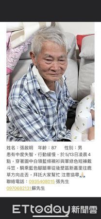 ▲台南市1名87歲張姓長者，5月13日凌晨自行騎乘腳踏車從住家後壁區新嘉里離家後失蹤至今，家屬著急不已，呼籲大眾如發現老翁身影請向警方通報。（圖／記者林東良翻攝，下同）