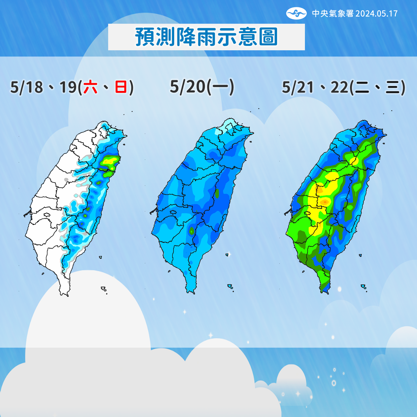 ▲▼天氣趨勢。（圖／氣象署提供）