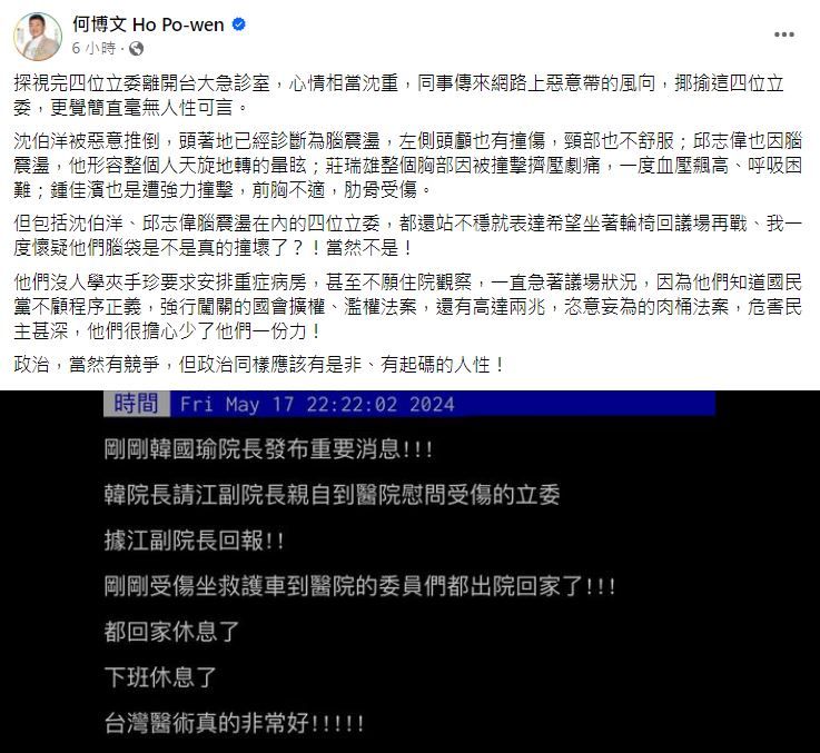 民進黨副秘書長何博文在臉書發文。（圖／翻攝自Facebook／何博文）