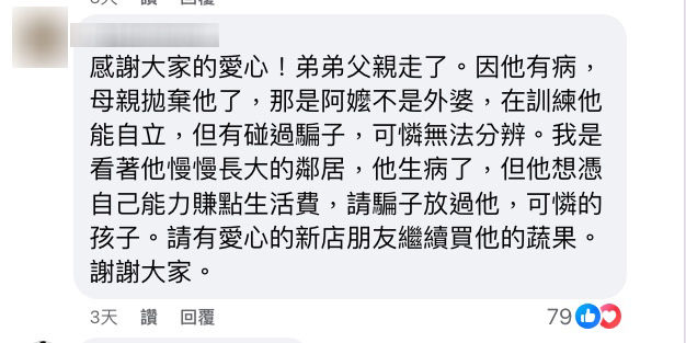 ▲▼新店男高中生。（圖／翻攝臉書／我們是新店人!! 好山好水，就是愛新店）