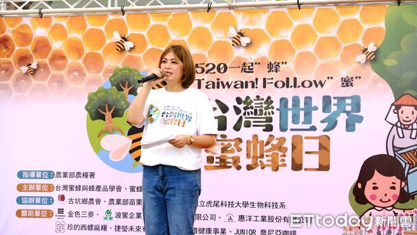 ▲▼   響應 5 月 20 日「世界蜜蜂日」，提升台灣民眾保護蜜蜂、愛護地球的意識，在農業部農糧署及雲林縣政府的指導下，台灣蜜蜂與蜂產品學會與蜜蜂故事館於 5 月 18、19 日兩天，在雲林古坑蜜蜂故事館首次主辦「2024台灣世界蜜蜂日~520一起蜂Taiwan! Follow蜜! 」活動  。（圖／記者翁伊森翻攝）