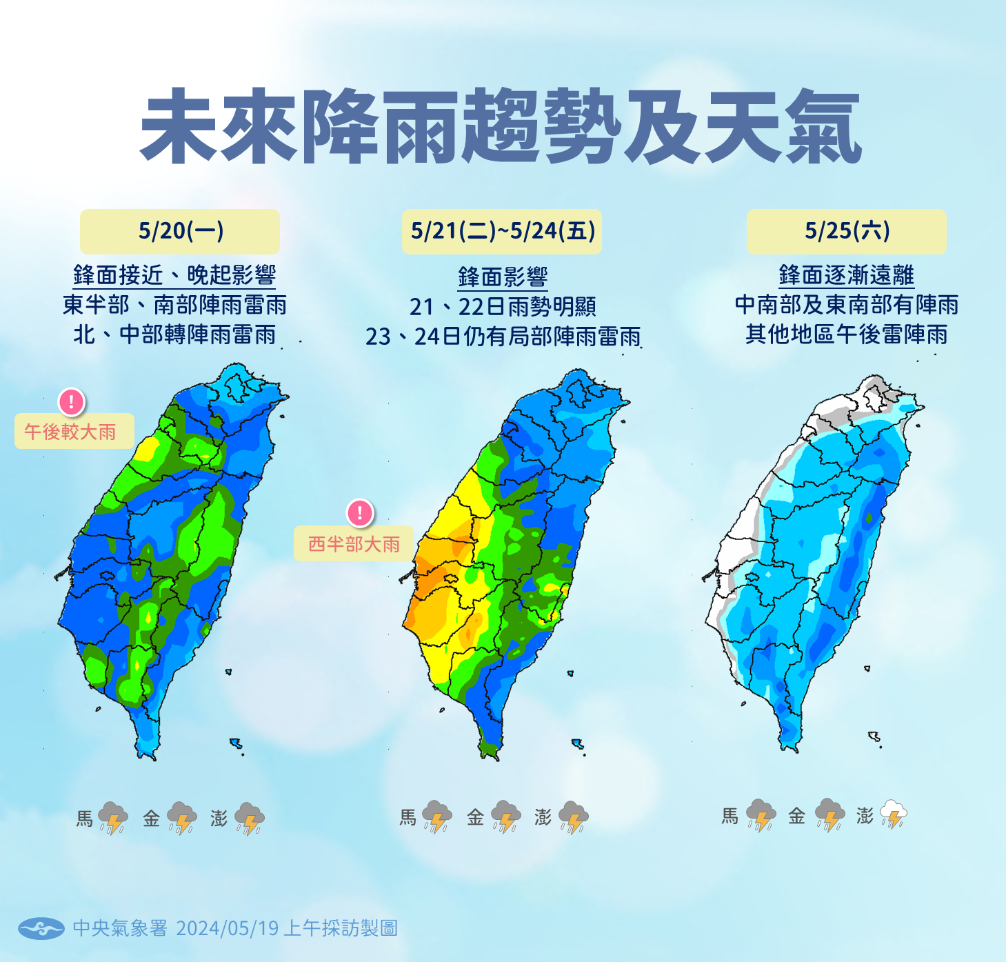 ▲▼未來一周降雨趨勢。（圖／氣象署提供）