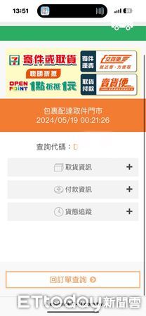 ▲▼▲▼左營詐騙             。（圖／翻攝自靠北7-11）