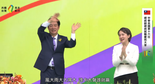 ▲▼總統賴清德、副總統蕭美琴唱歌「520總統副總統就職典禮」。（圖／翻攝總統府直播）
