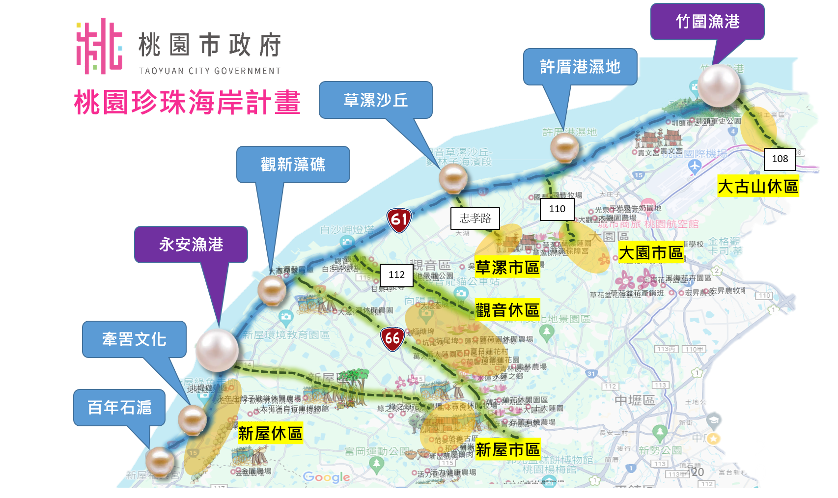 ▲▼桃園市政府「桃園珍珠海岸計畫-竹圍永安南北海岸雙星計畫」。（圖／觀光署提供）