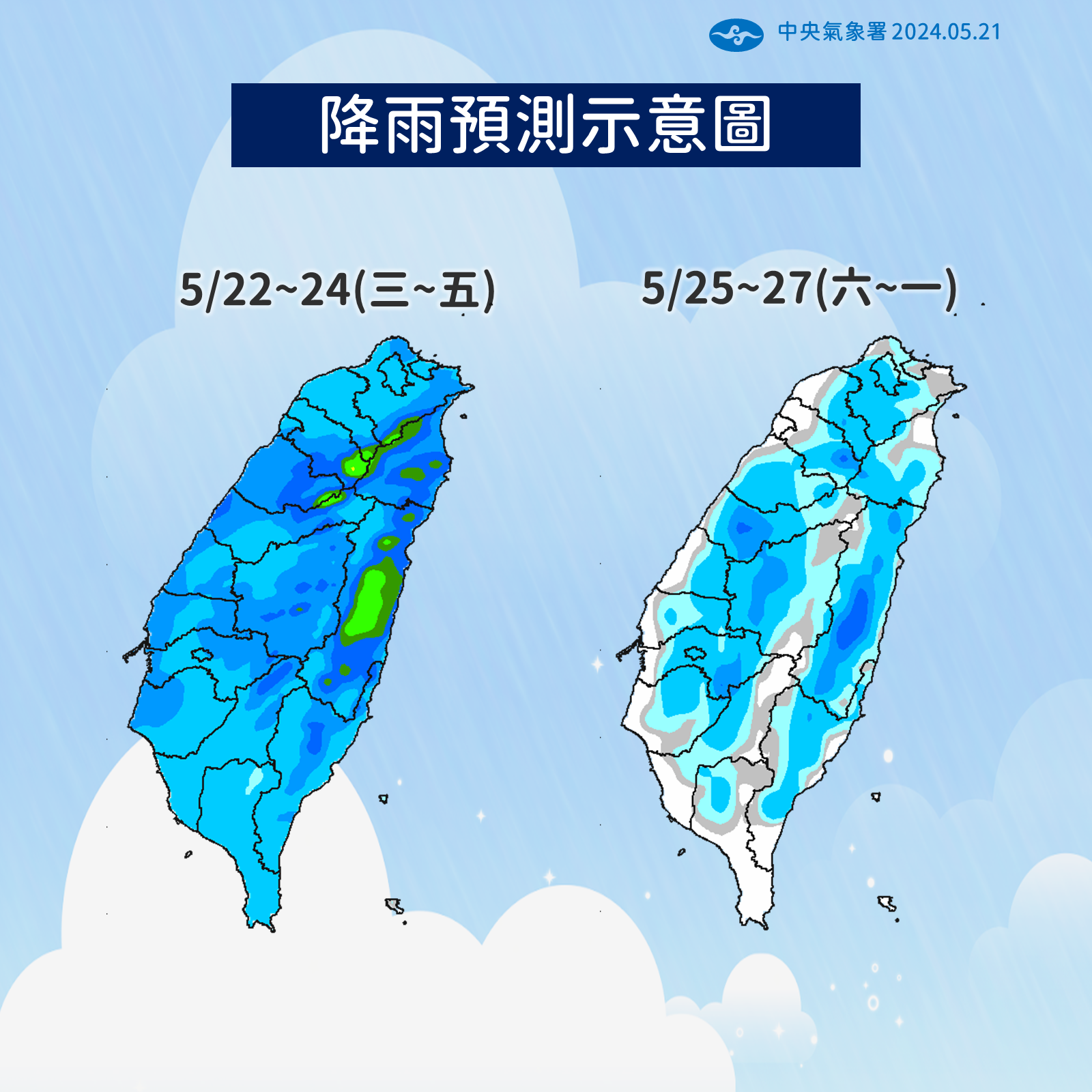 ▲▼降雨預測。（圖／氣象署提供）