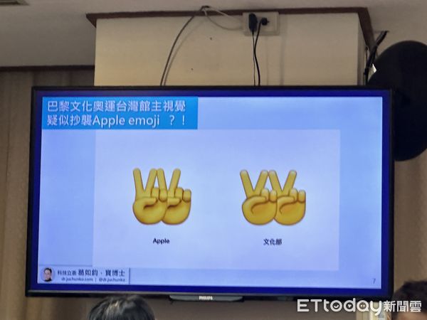 [新聞] 巴黎文化奧運台灣館疑抄襲「蘋果emoji」