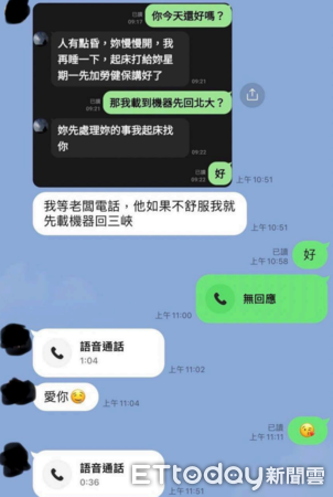 ▲▼林澤民公開與前女友Ａ小姐對話紀錄，否認性侵對方             。（圖／記者游芳男翻攝）