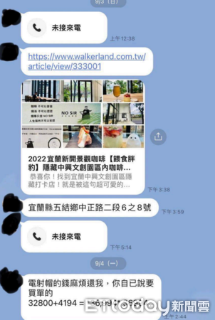 ▲▼林澤民公開與前女友Ａ小姐對話紀錄，否認性侵對方             。（圖／記者游芳男翻攝）