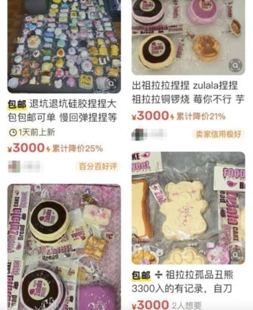 ▲▼陸解壓玩具「捏捏」爆紅！賣家製作到身體不適閉店。（圖／翻攝微博）