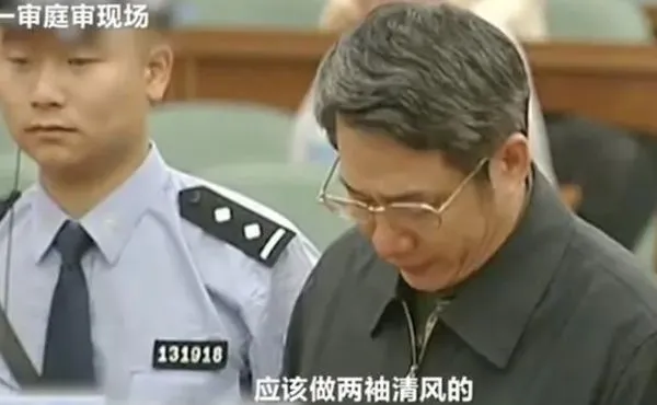 ▲▼  大陸前發改委副主任貪污判處無期徒刑           。（圖／翻攝 央視）