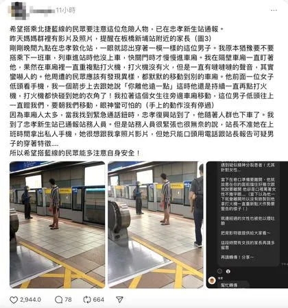 ▲▼網友發文爆料北捷出現危險人物。（圖／翻攝Threads）