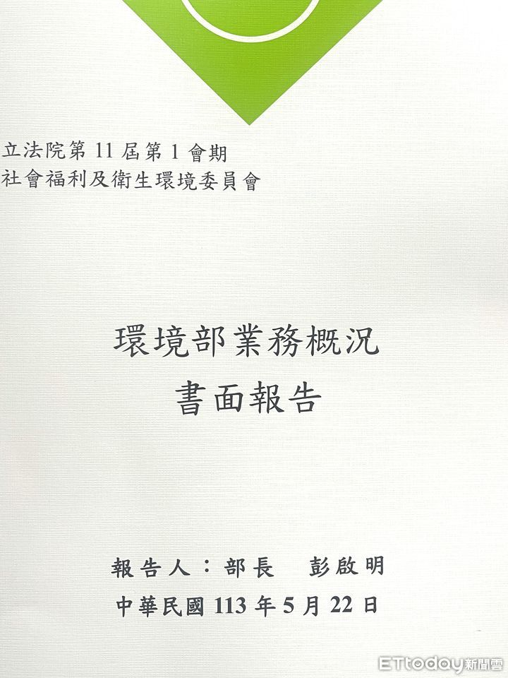 ▲▼環境部長名字一直被寫錯，彭啓明表示，是「啓」不是「啟」。（圖／記者許敏溶攝）