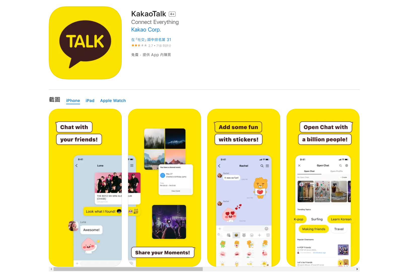 ▲▼ 南韓最大通訊軟體KakaoTalk 。（圖／翻攝自Apple Store）