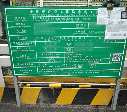 ▲▼台電解釋台北市士林區逾萬戶停電。（圖／台電提供）