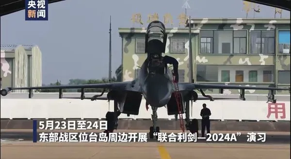 ▲▼ 中共東部戰區今天（23日）早晨7點45分展開「聯合利劍—2024A」演習            。（圖／翻攝 央視）