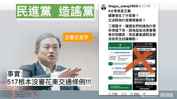 ▲▼民眾黨團召開「陽光 改革 反貪腐」記者會。（圖／民眾黨提供）