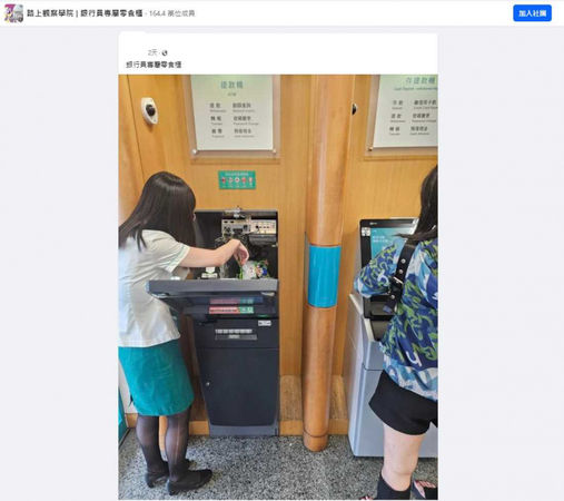 ATM裡有放綠色乖乖。（圖／翻攝自臉書／路上觀察學院）
