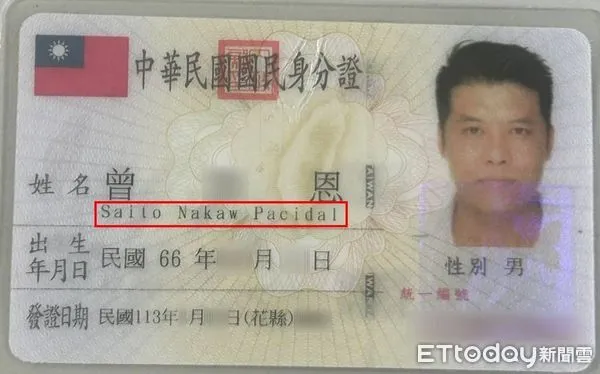 ▲取用傳統姓名取得原住民身（Saito Nakaw Pacidal）。（圖／花蓮縣政府提供，下同）