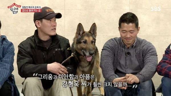 ▲姜亨旭多年前領養退休警犬Leo，該警犬很有名上遍節目，但已在2022年11月安樂死。（圖／翻攝自SBS）