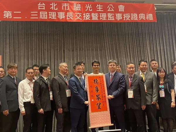 ▲▼廖日以接掌北市驗光生公會理事長，新總統賴清德特別致贈祝賀卷軸。（圖／記者陶本和攝）