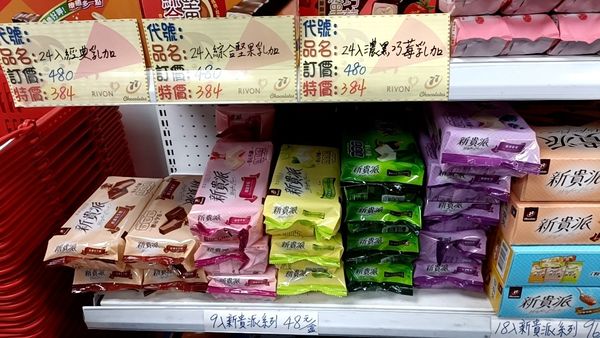 ▲▼宏亞食品工廠　NG福利商品優惠價採購，天天都像是在玩彩蛋。（圖／部落客民宿女王芽月提供）