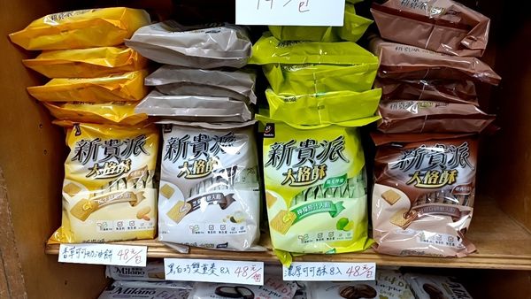 ▲▼宏亞食品工廠　NG福利商品優惠價採購，天天都像是在玩彩蛋。（圖／部落客民宿女王芽月提供）