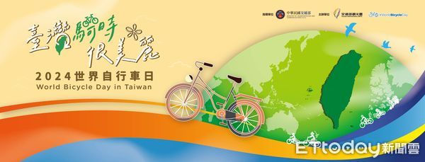 ▲▼縱管處響應國際自行車日活動，推低碳旅遊。（圖／縱管處提供，下同）