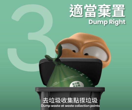 ▲▼香港「垃圾袋收費」政策被罵翻！港府緊急喊卡：8成民眾都反對。（圖／翻攝香港環境局）
