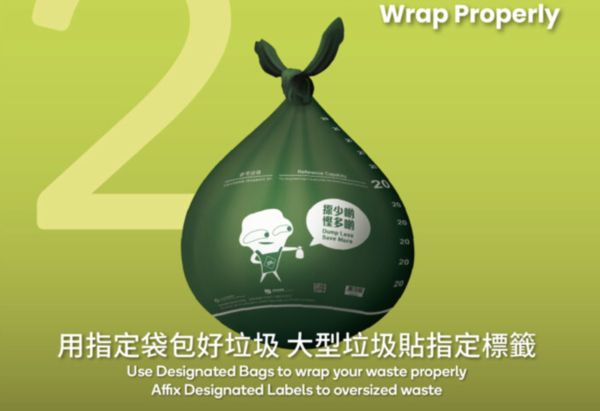 ▲▼香港「垃圾袋收費」政策被罵翻！港府緊急喊卡：8成民眾都反對。（圖／翻攝香港環境局）
