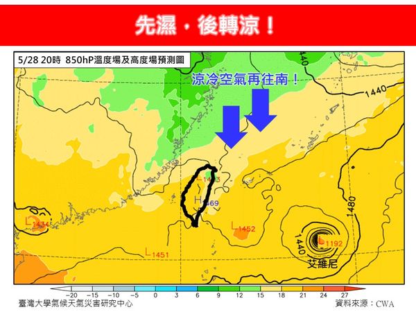 ▲▼受鋒面通過影響，台灣各地降雨機率增高。（圖／林老師氣象站臉書）