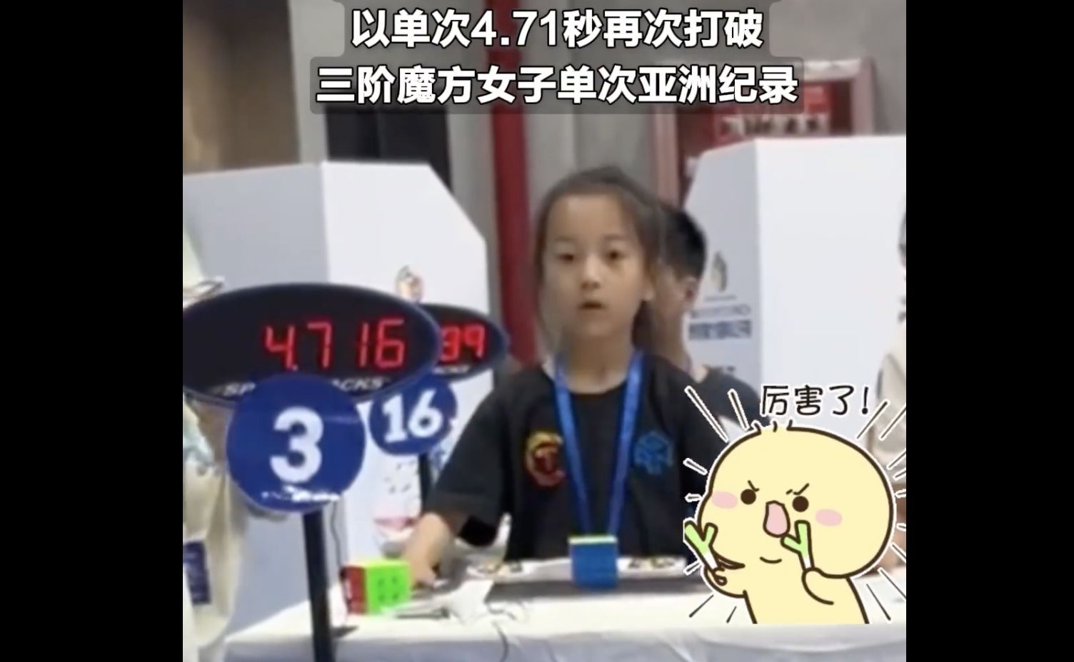 ▲江蘇7歲小女孩曹豈嫻再次打破亞洲女子魔方紀錄。（圖／翻攝微博）