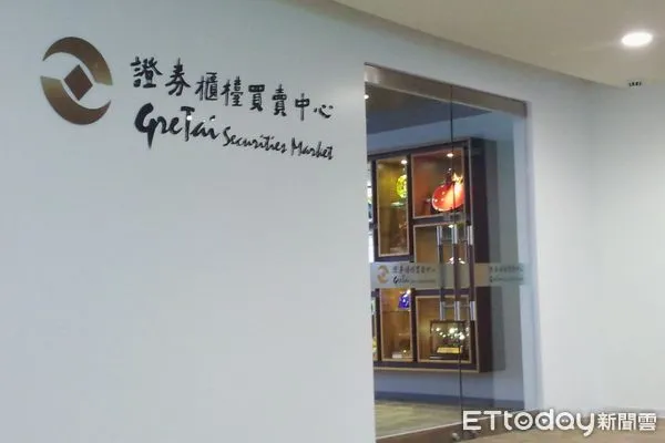 ▲櫃買中心。（圖／《ETtoday新聞雲》資料照）