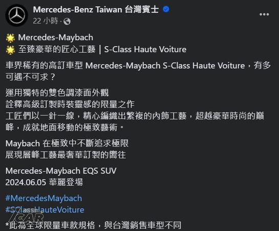 純電層峰旗艦休旅之作　Mercedes-Maybach EQS SUV 將於 6/5 正式登臺